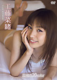 ENTO-022 工藤菜緒 Nao Kudoh/菜緒の20color(トゥエンティ・カラー)