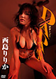 TAO-009 西島 りりか Nishijima Ririka / ダ・ダーン!