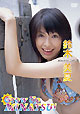 TAO-012 鈴木 美夏 Suzuki Minatsu / Grow Up! MINATSU!!(グロウ・アップ・ミナツ)