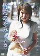 TAO-030 | ̂ Takeuchi Nozomi / Ղ `\N`