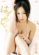 TAO-042 山本 早織 Yamamoto Saori / はずかしい・・・