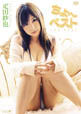 TAO-043 疋田 紗也 Hikita Saya / ちょ〜ベスト