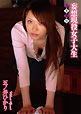 TAO-050 五ノ井 ひかり Gonoi Hikari / 妄想現役女子大生《人妻風味》